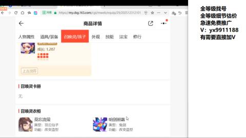 全等级帮找号细节估价