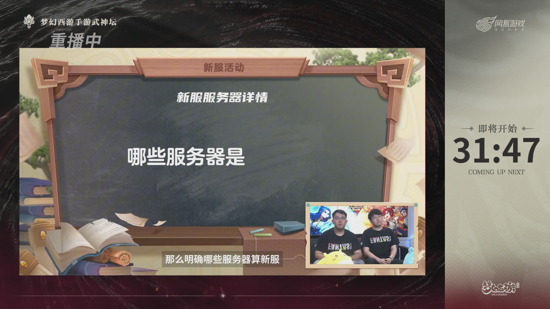 梦幻西游手游第121届武神坛