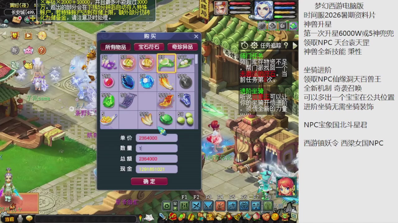梦幻西游新资料片开发测试回顾