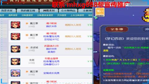 帮免费宣传推广