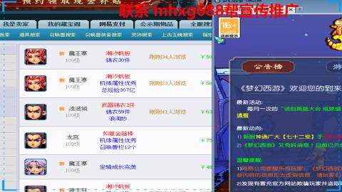 帮免费宣传推广