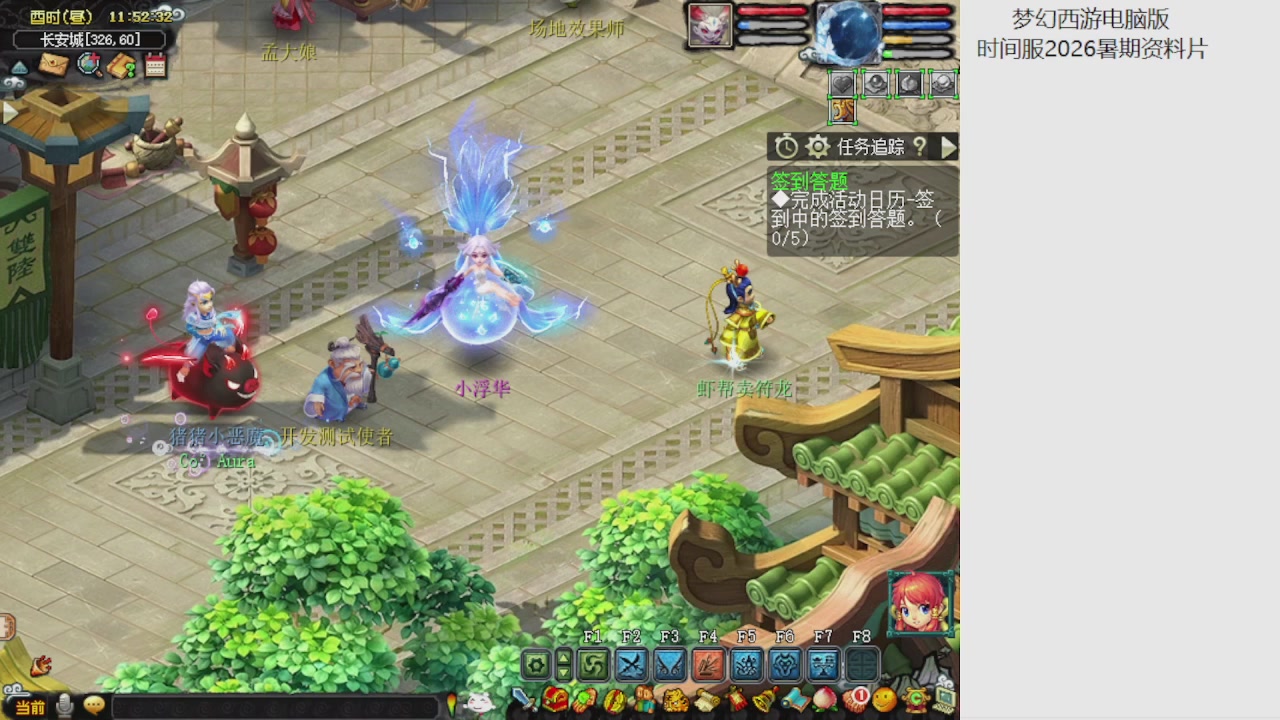 梦幻西游新资料片开发测试回顾