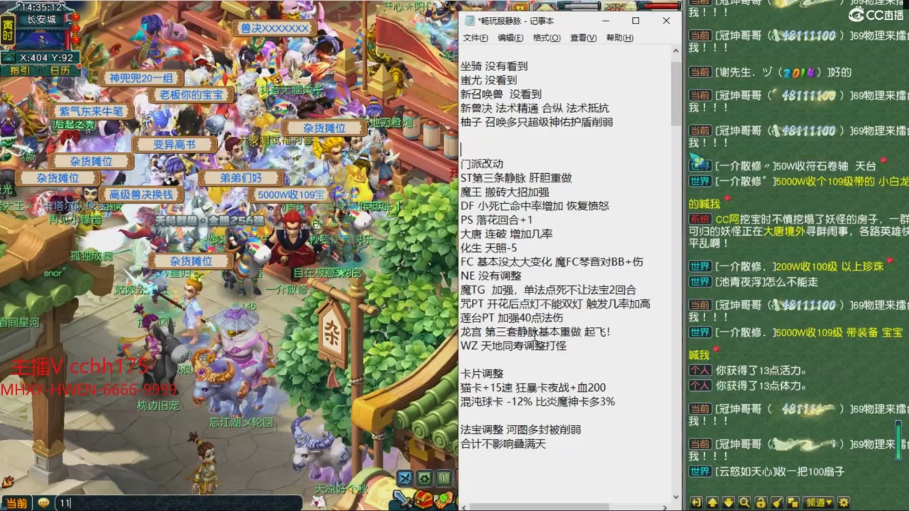 畅玩服门派调整