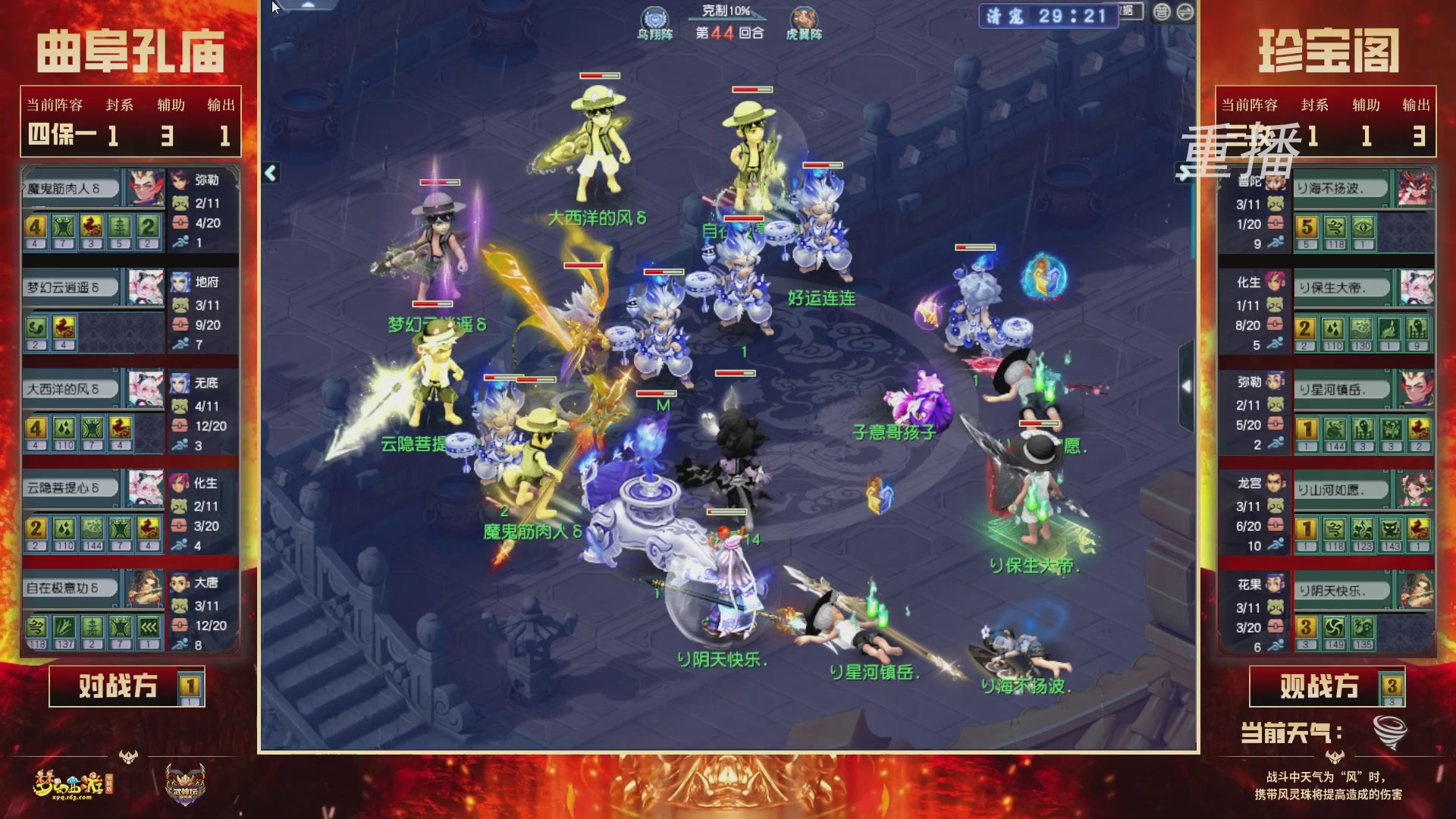 【重播】2026武神坛巅峰赛-分组赛