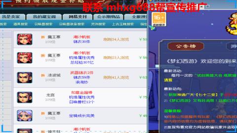 帮免费宣传推广
