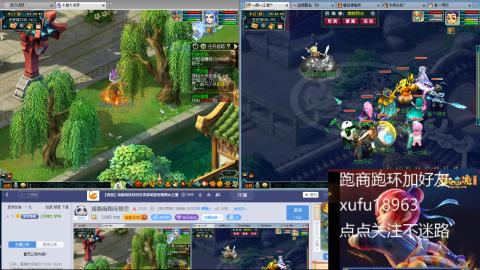接跑商跑环帮贡