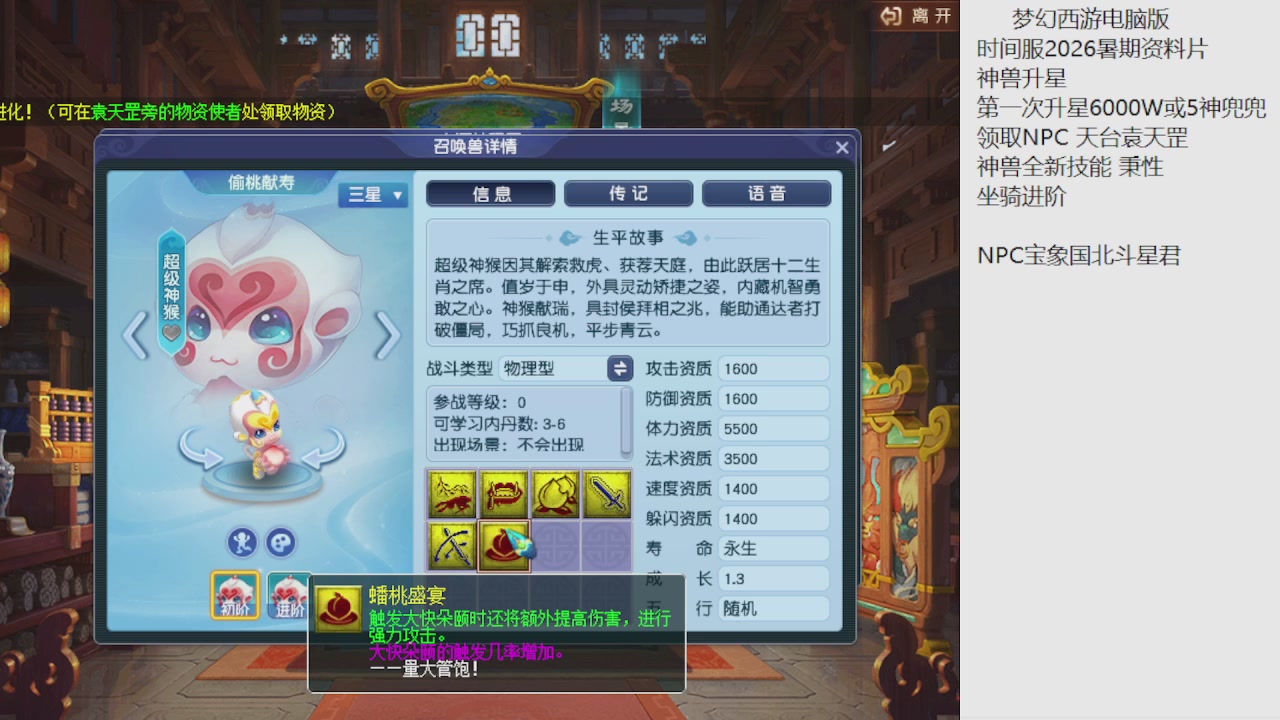 梦幻西游新资料片开发测试回顾