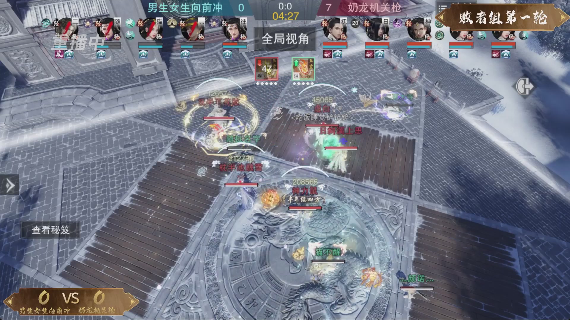 【重播】一梦江湖 第十九届名剑天下