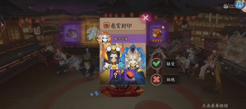晴明扇投放点