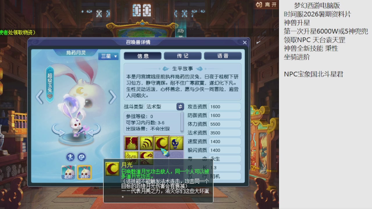 梦幻西游新资料片开发测试回顾