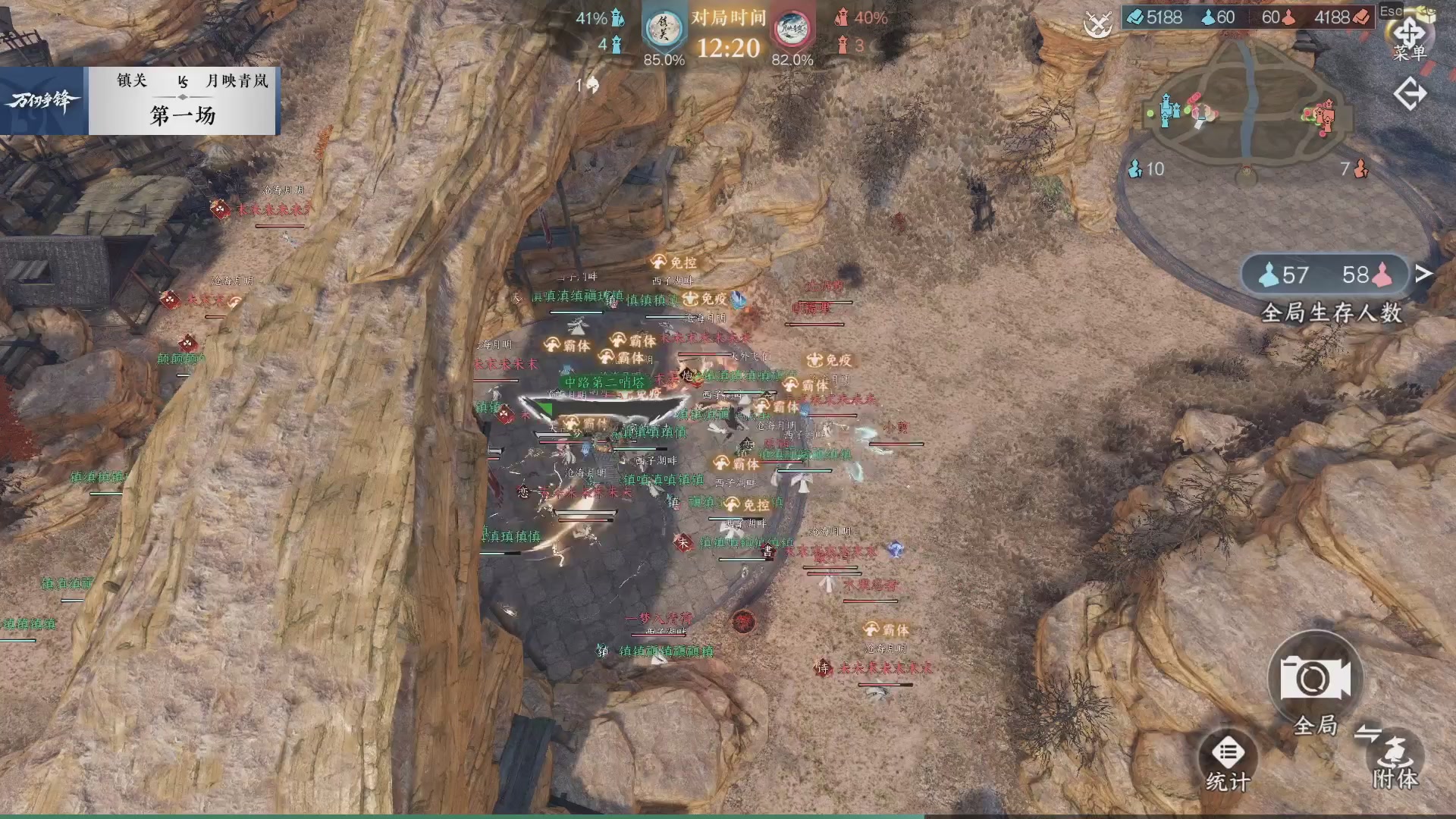 【重播】《逆水寒》手游 万仞争锋