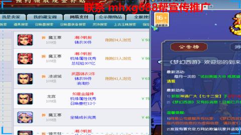 帮免费宣传推广