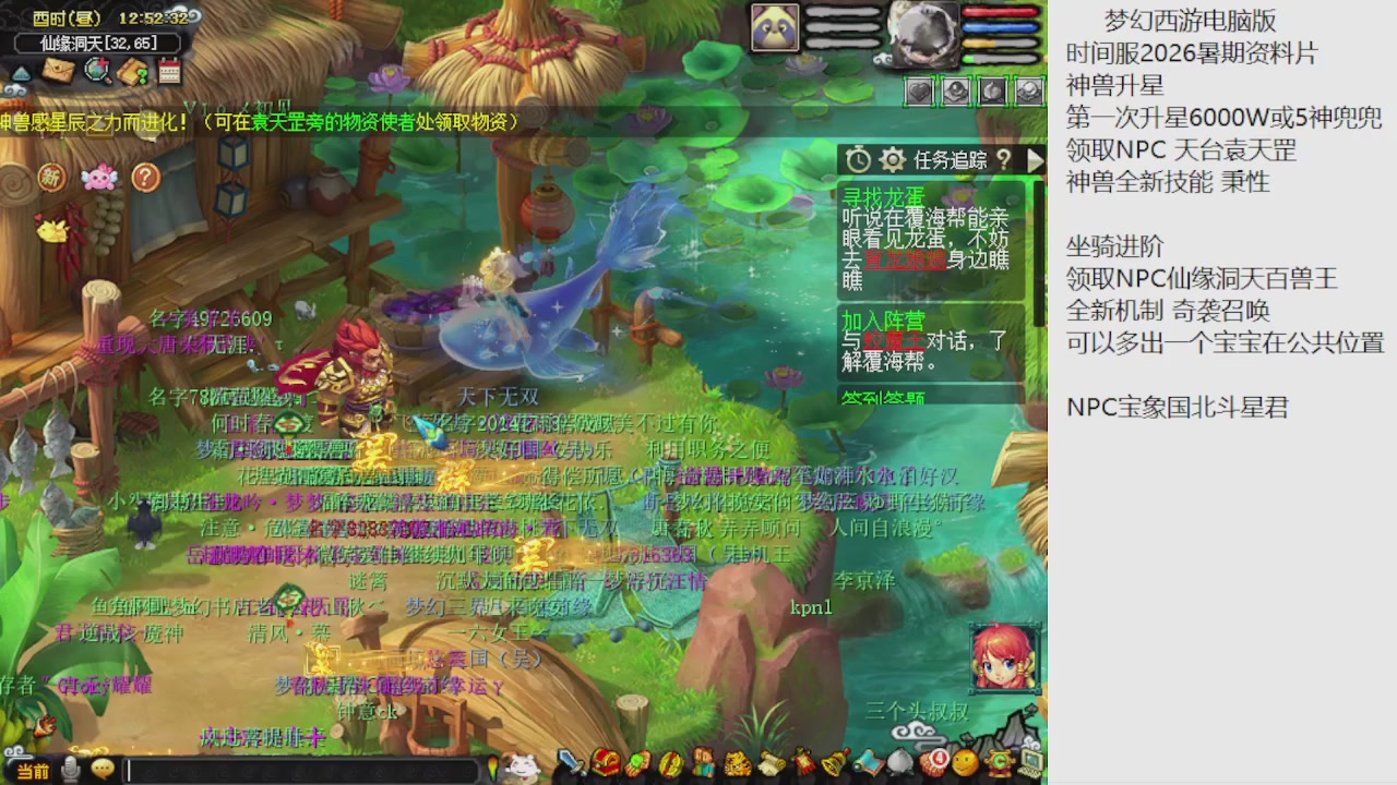 梦幻西游新资料片开发测试回顾