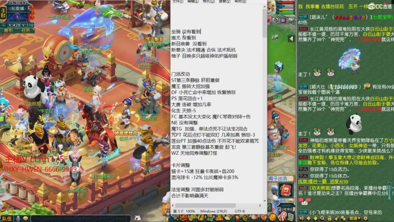 畅玩服门派调整