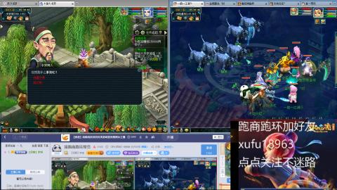接跑商跑环帮贡