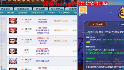帮免费宣传推广