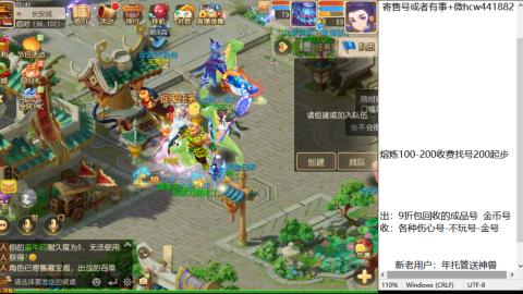 接熔练-估价找号-金银-托管剑会练宠月饼
