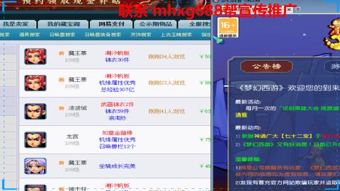 帮免费宣传推广