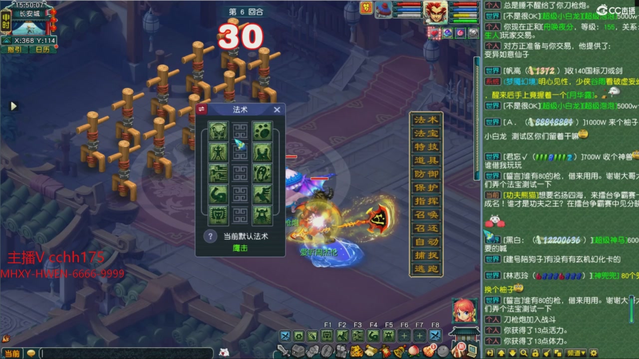 畅玩服门派调整
