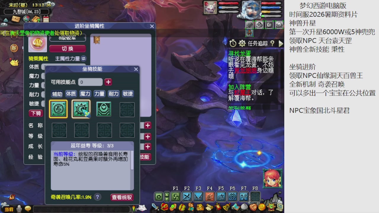 梦幻西游新资料片开发测试回顾