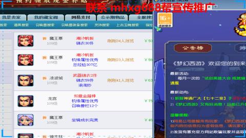 帮免费宣传推广