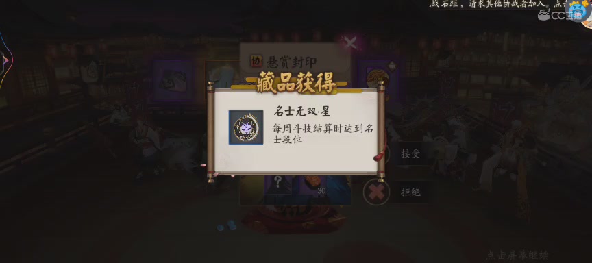 晴明扇投放点