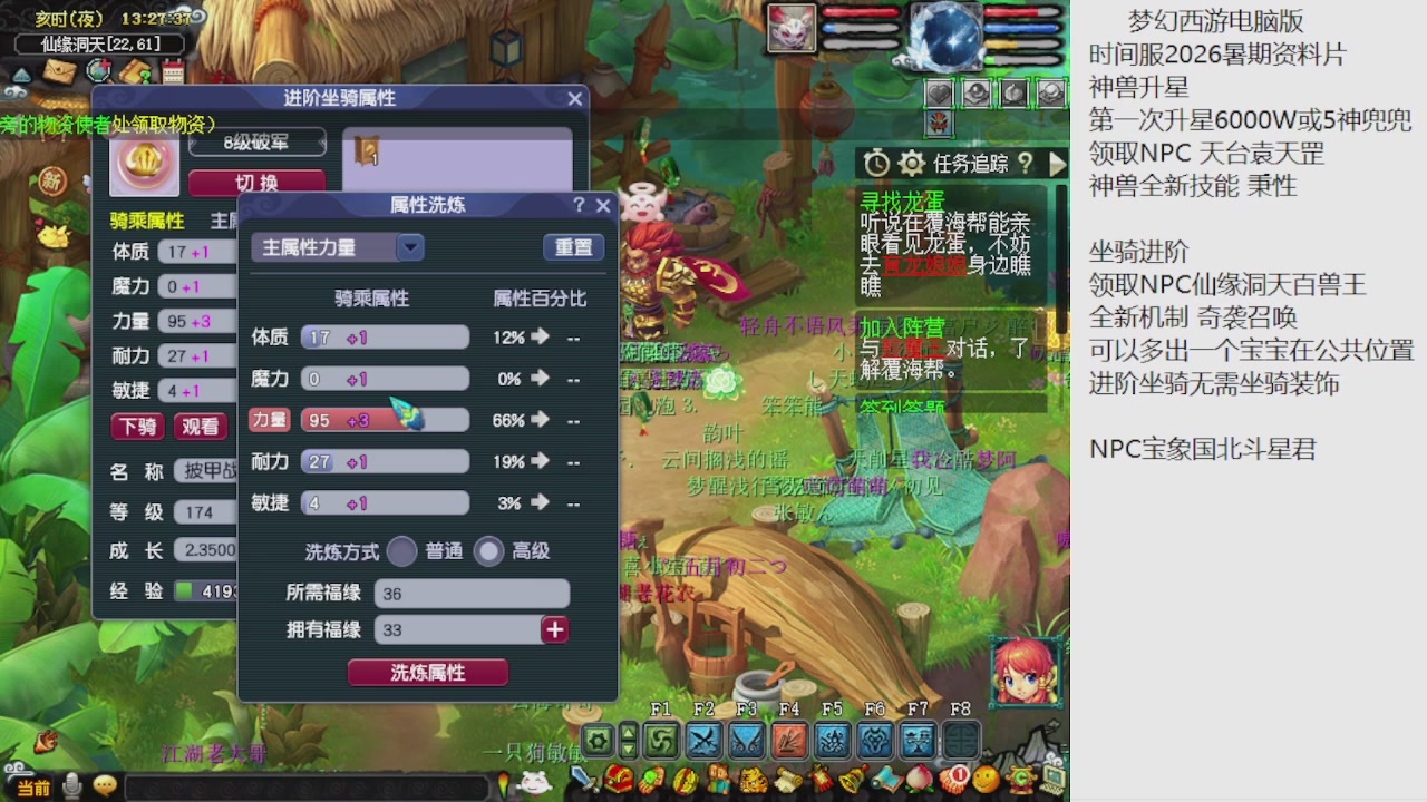 梦幻西游新资料片开发测试回顾