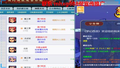 帮免费宣传推广