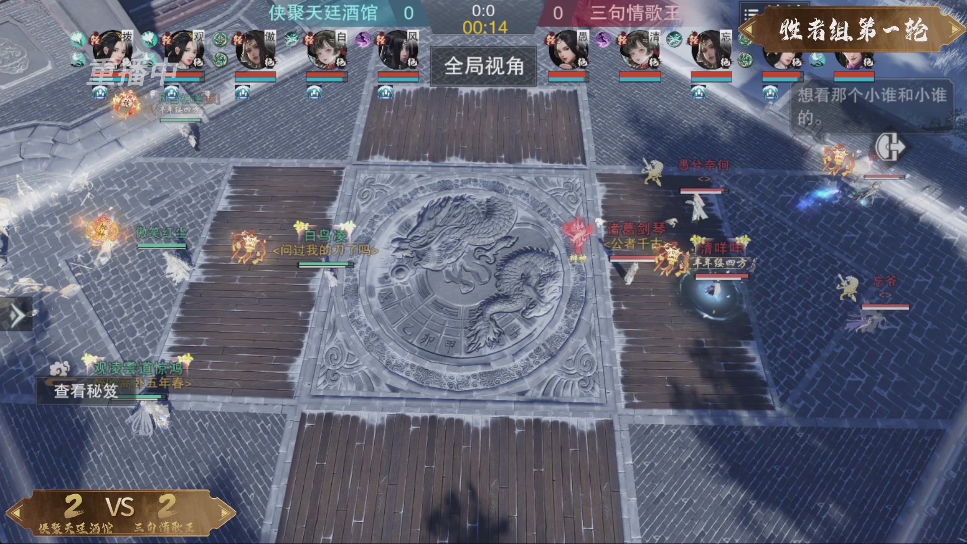 【重播】一梦江湖 第十九届名剑天下