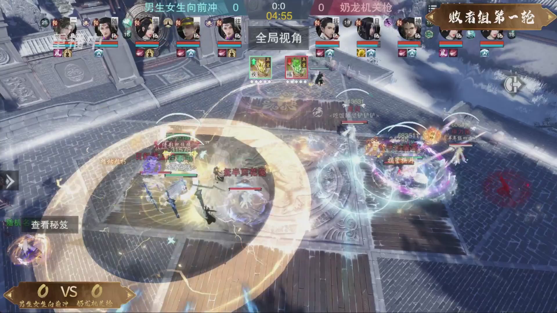 【重播】一梦江湖 第十九届名剑天下