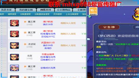 帮免费宣传推广