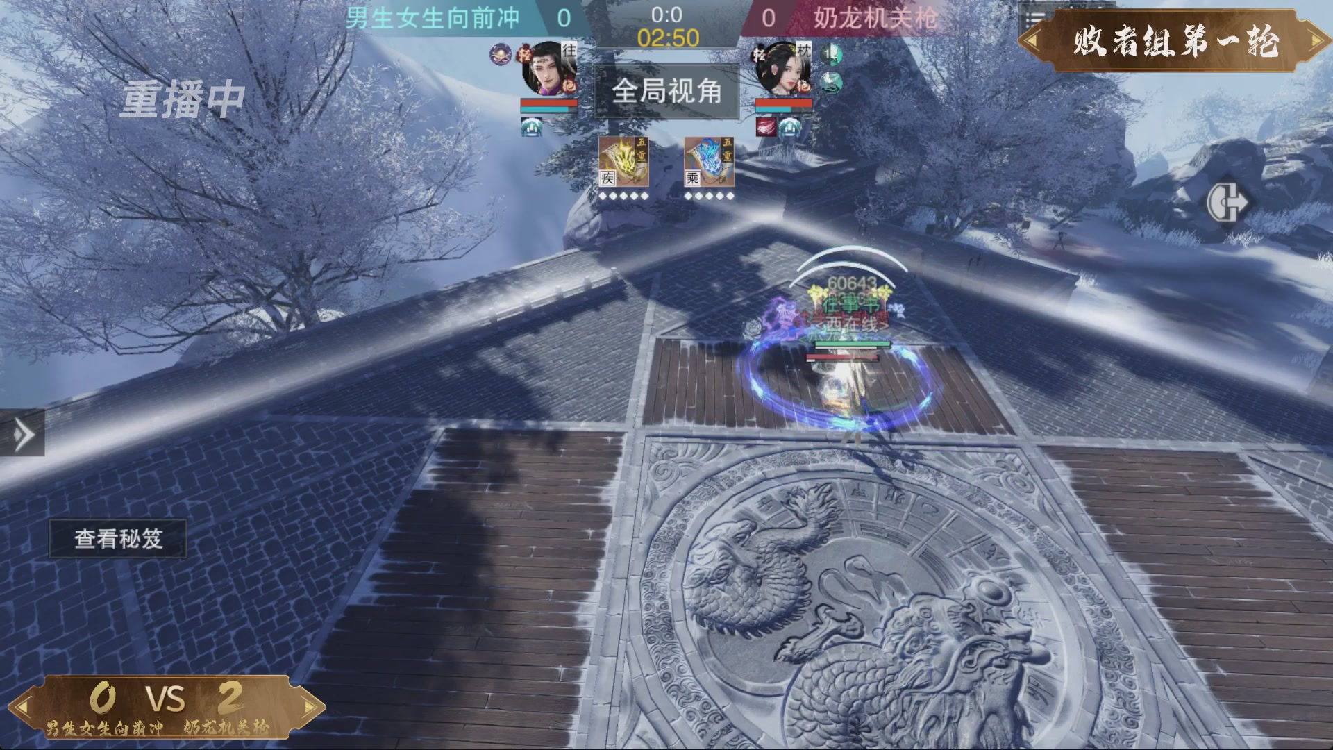 【重播】一梦江湖 第十九届名剑天下