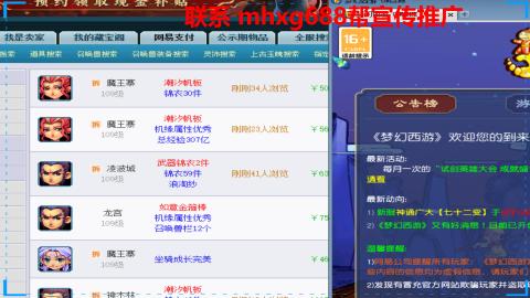 帮免费宣传推广