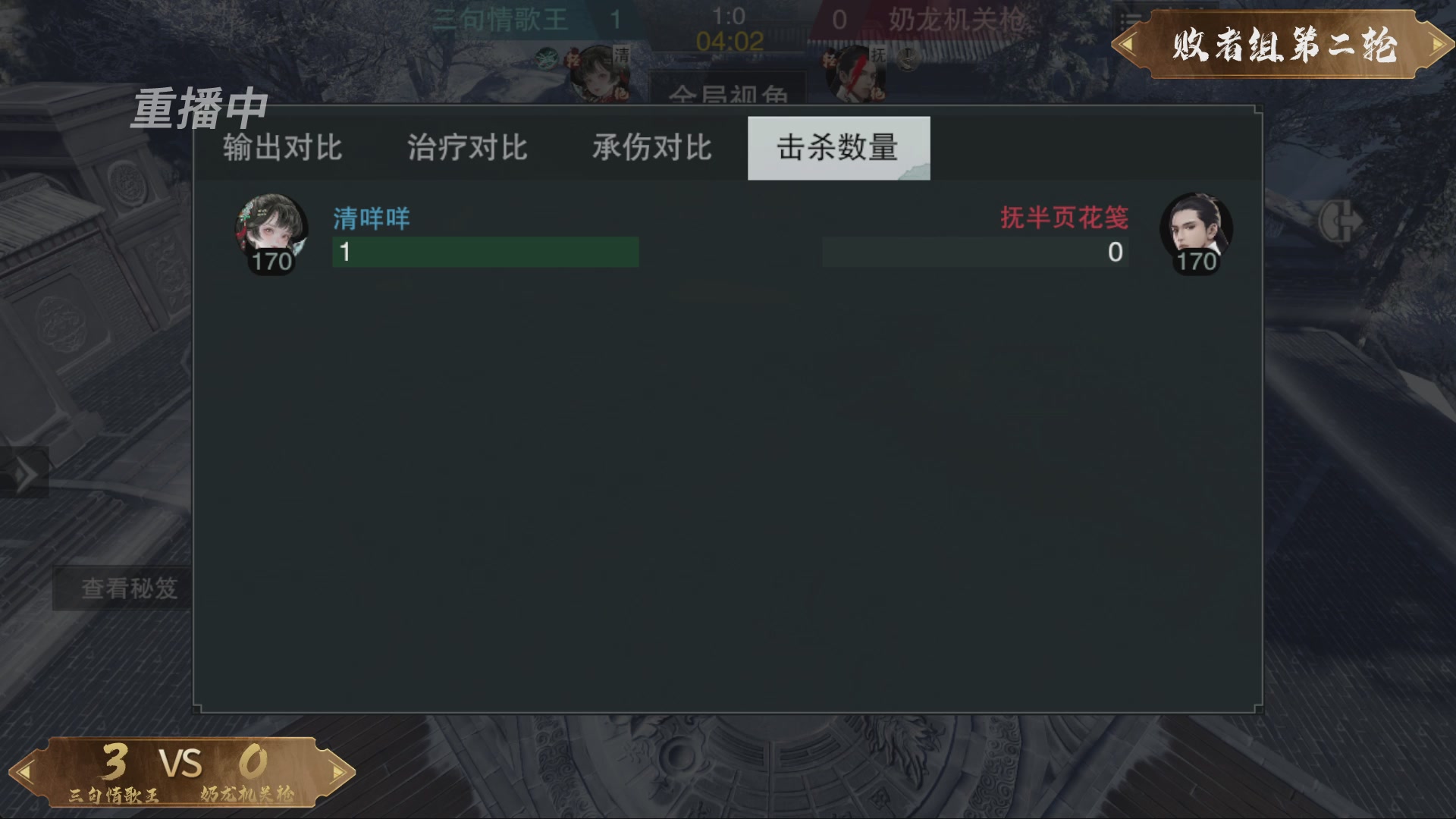 【重播】一梦江湖 第十九届名剑天下