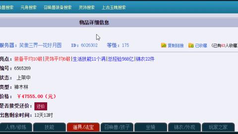 估价帮卖找号