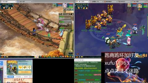 接跑商跑环帮贡