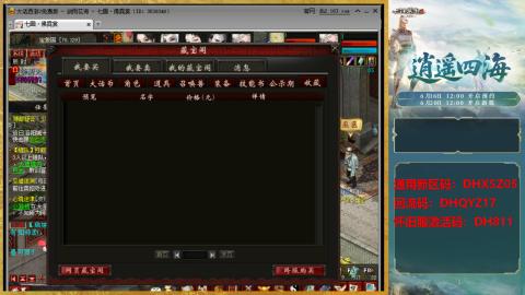 新区激活码：DHXSZ05