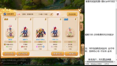 接熔练-估价找号-金银-托管剑会练宠月饼