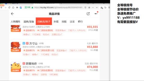 全等级帮找号细节估价
