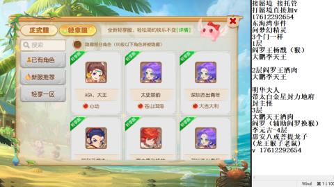 轻享服蜃境九转剑会天命岱庙