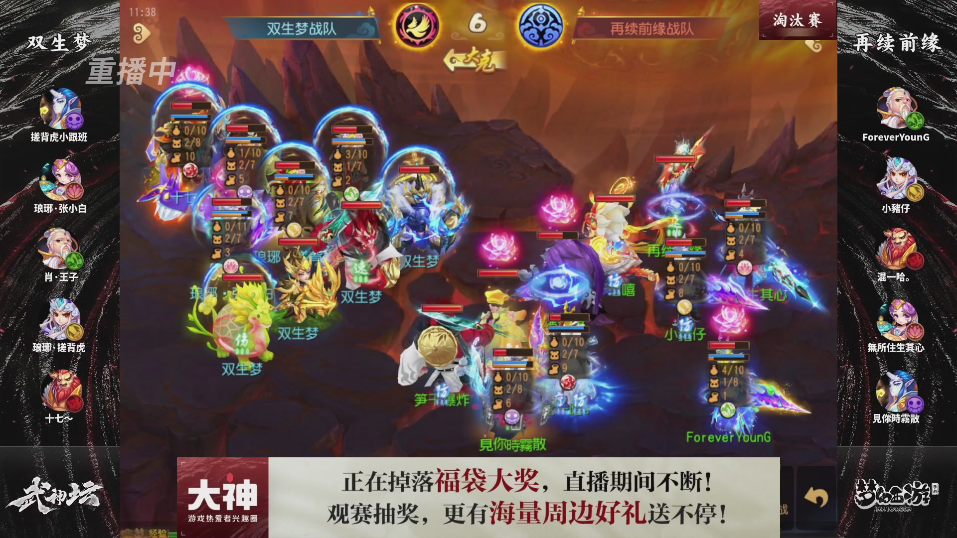 梦幻西游手游第121届武神坛
