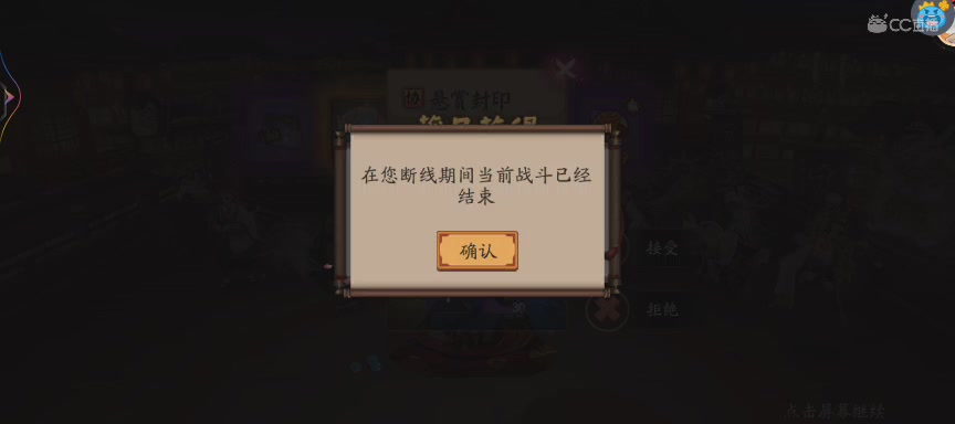 晴明扇投放点