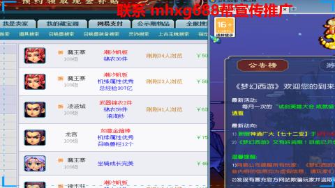 帮免费宣传推广