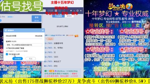 免费估号/专业找号.配号.调号.广告融练