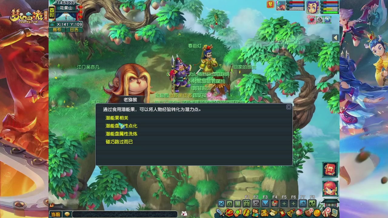 畅玩服门派调整