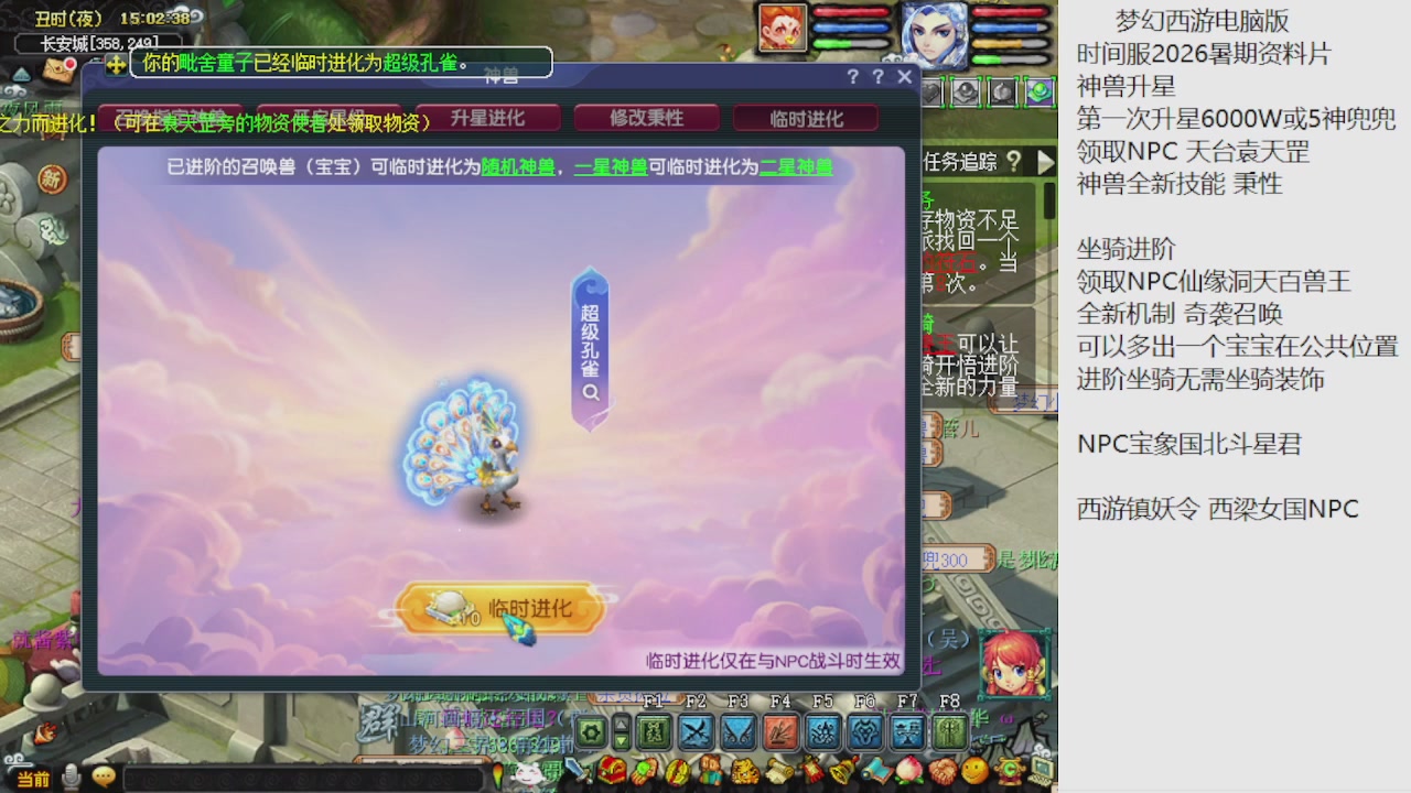 梦幻西游新资料片开发测试回顾