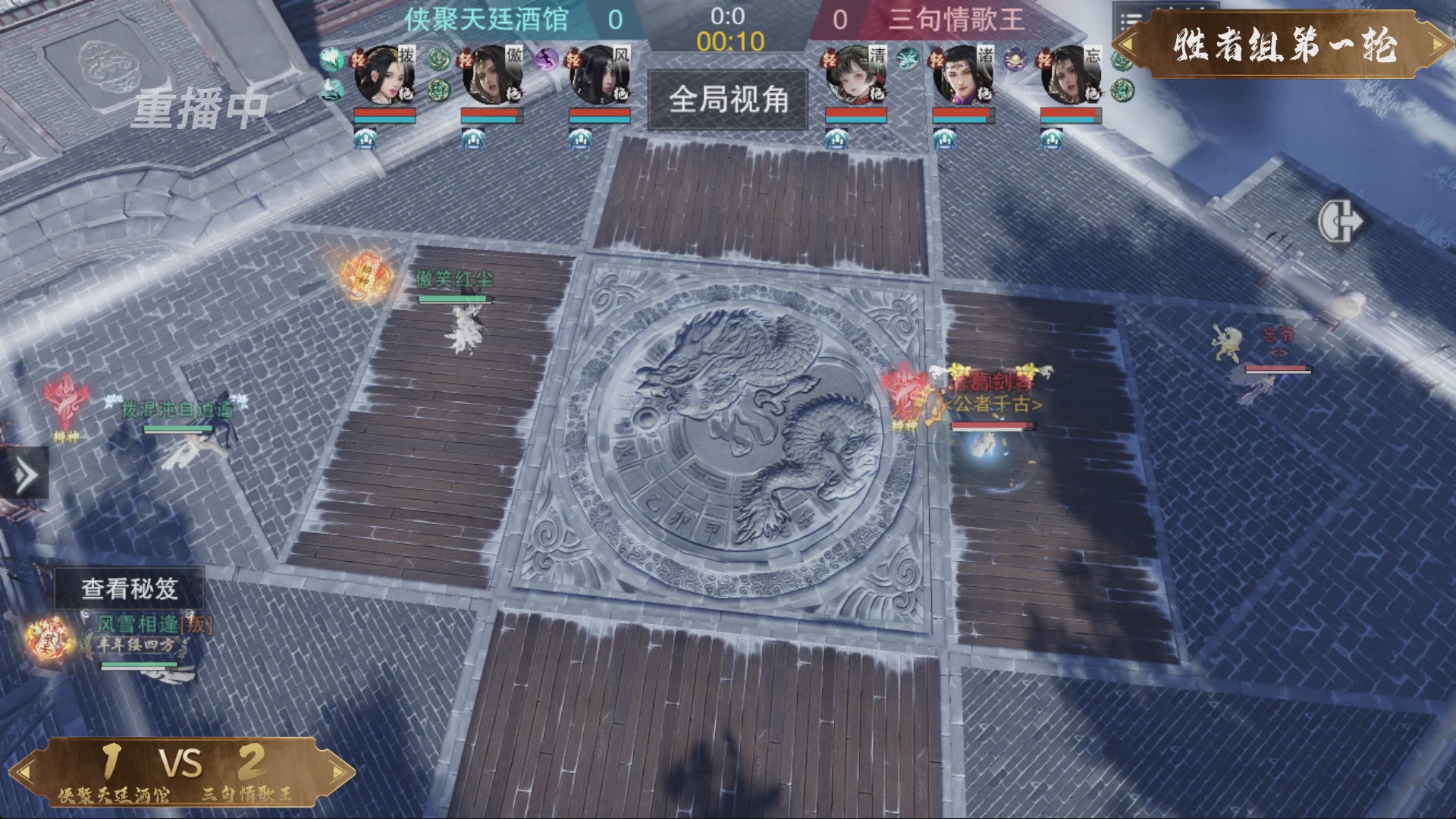 【重播】一梦江湖 第十九届名剑天下