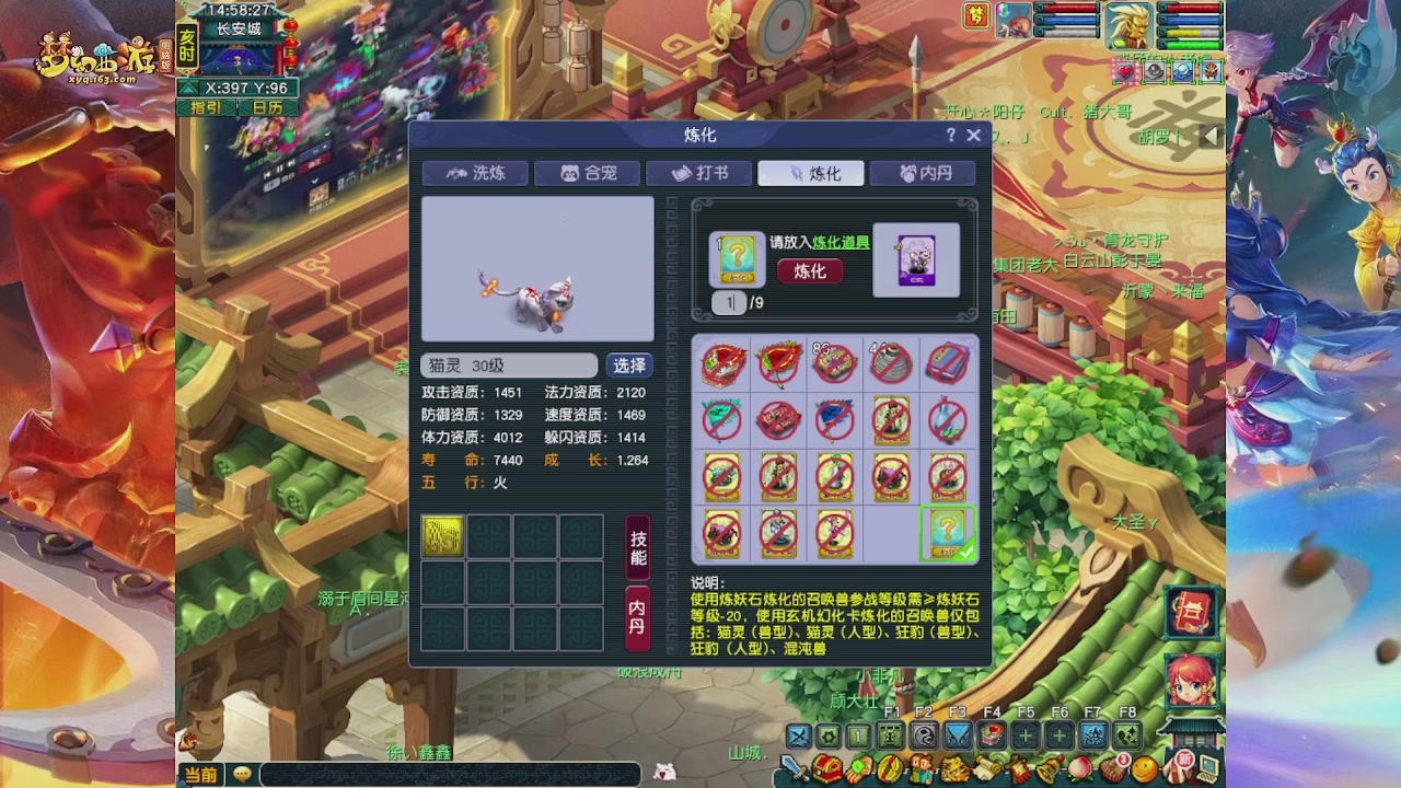 畅玩服门派调整