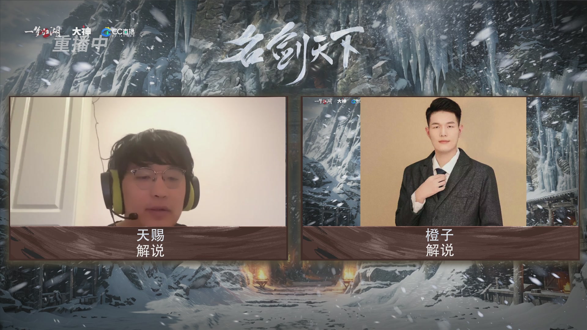 【重播】一梦江湖 第十九届名剑天下