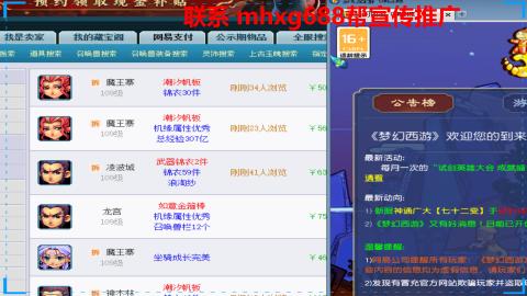 帮免费宣传推广